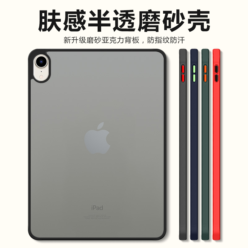 适用ipadmini6保护套透明磨砂苹果迷你六亚克力iPad Mini4/5硅胶软边mini1/2/3防摔简约ins风平板电脑保护壳 - 图3