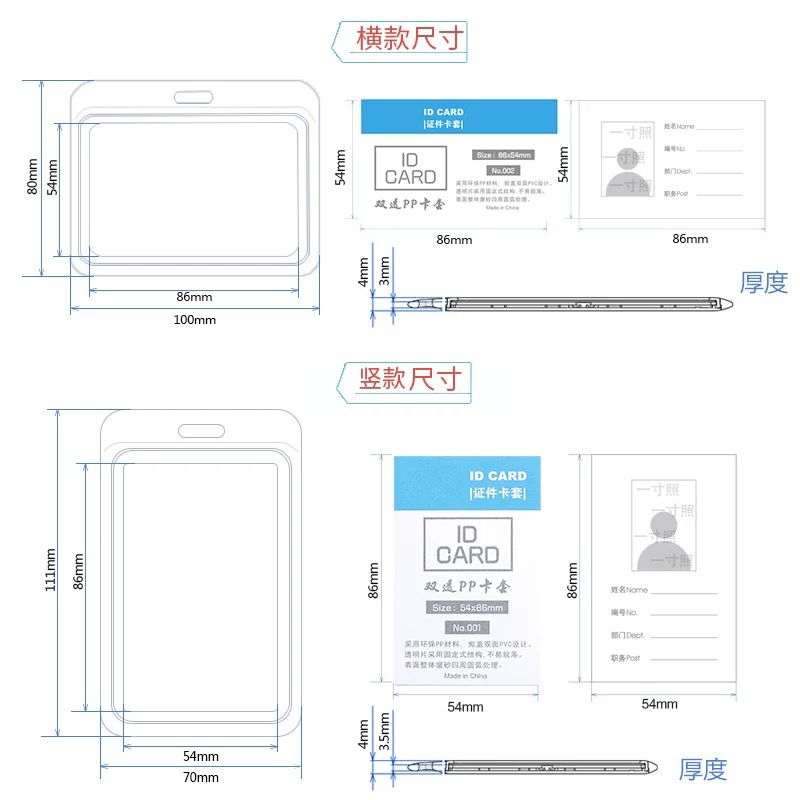 10个装包邮双面透明工作证卡套带挂绳员工胸牌公交门禁胸卡学生牌-图2