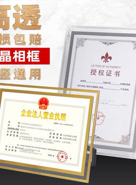 奖状长方形挂墙水晶摆台书框