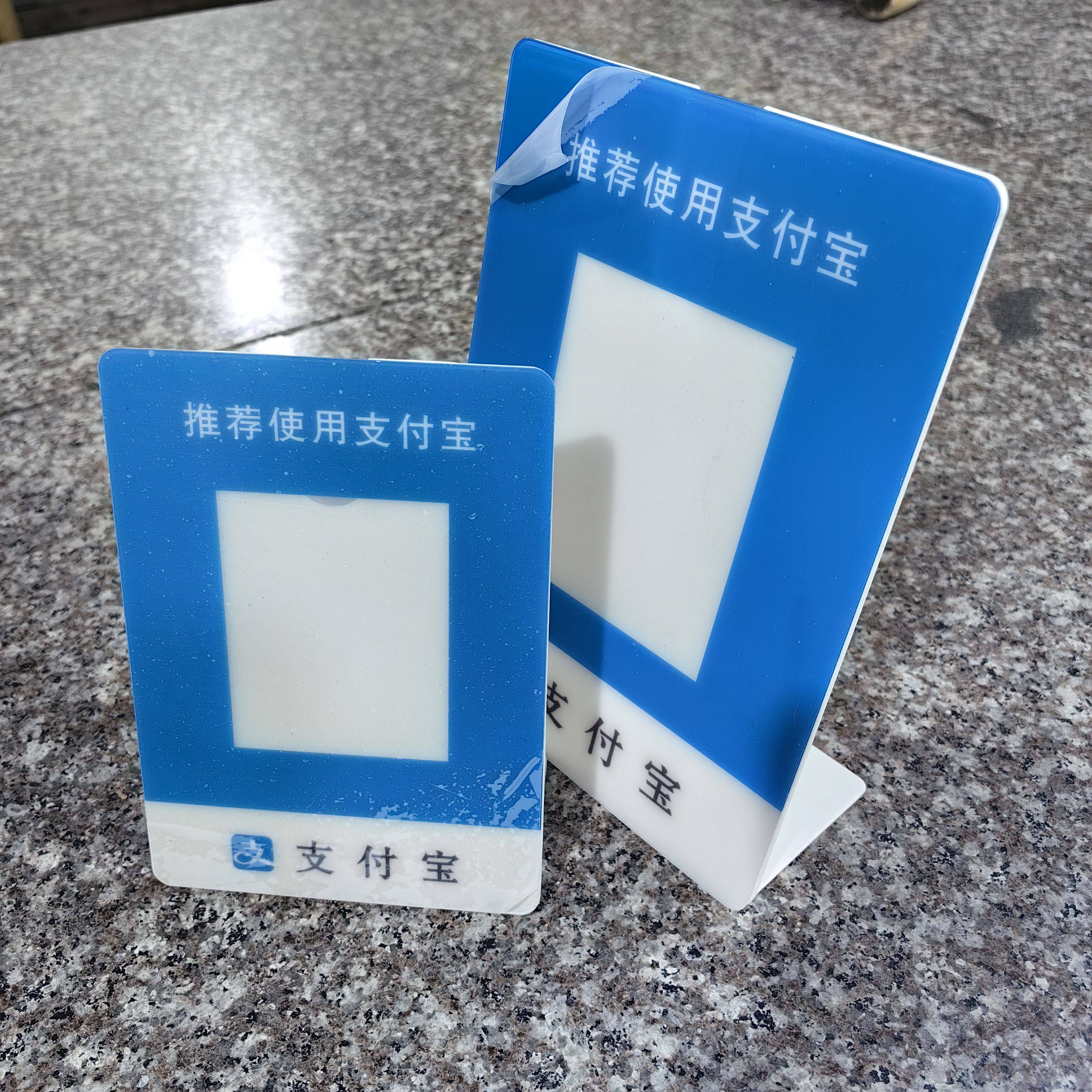 亚克力二维码收钱码支付牌展示牌微信立牌贴纸摆台支付宝连体桌牌,淘宝优惠券,粉丝福利购,淘宝优惠卷