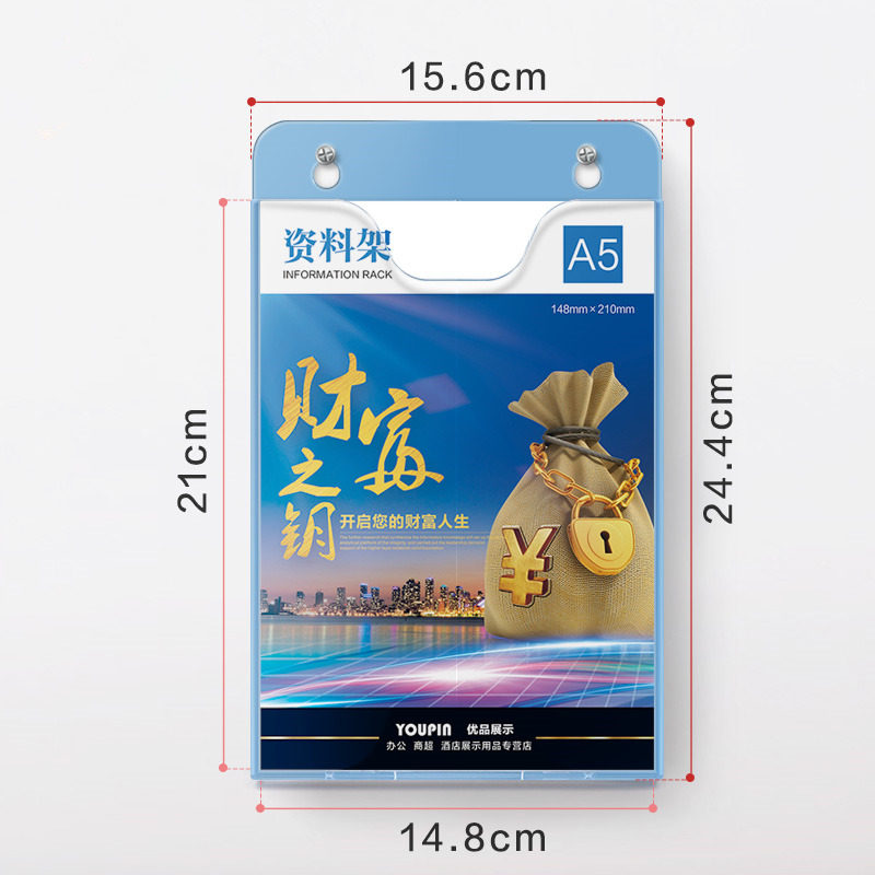 A4插盒A5挂墙办公透明卡槽 旅行社宣传单资料架医院收纳文件座,淘宝优惠券,粉丝福利购,淘宝优惠卷