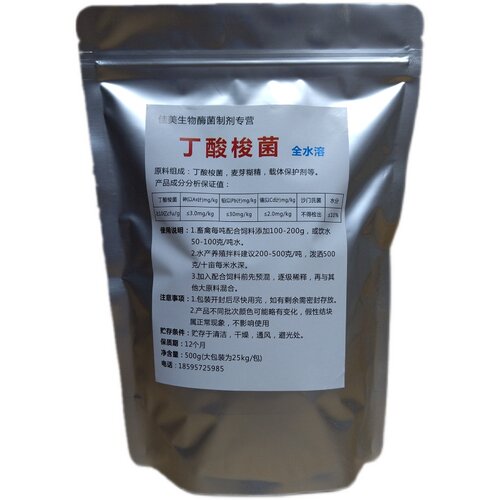 饲料添加剂丁酸梭菌全水溶10亿/克畜禽水产对虾畜禽饮水使用 - 图3