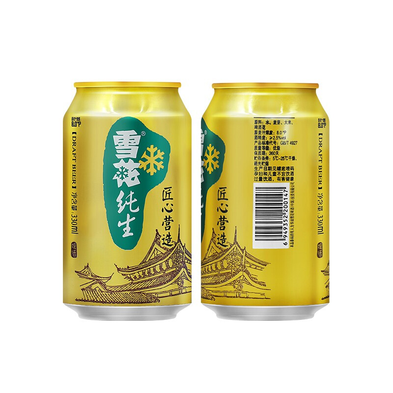 新日期雪花纯生啤酒8度330ml*12罐细罐整箱匠心营造易拉罐装啤酒-图2