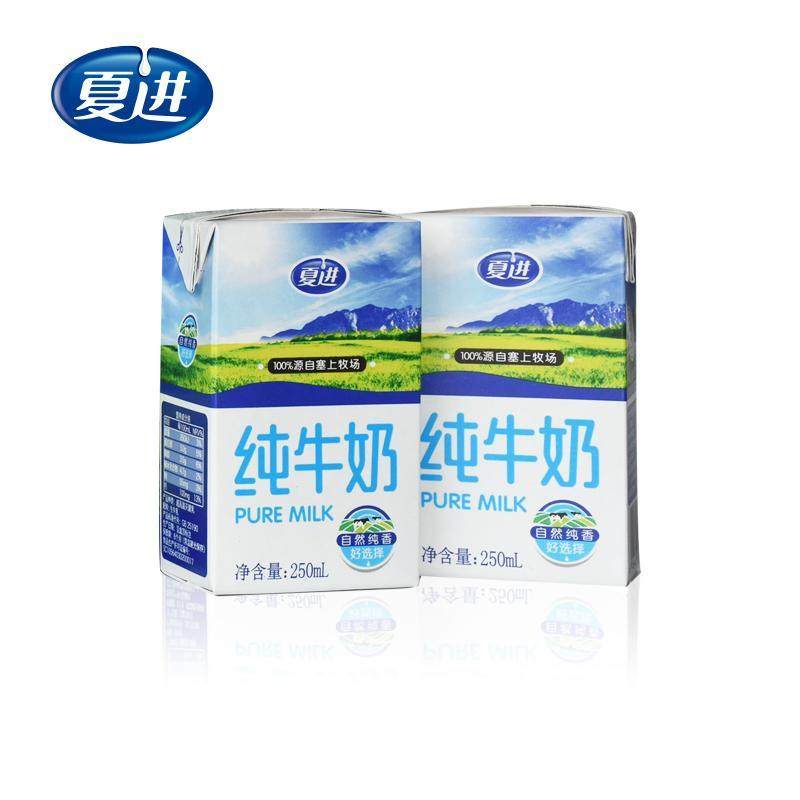 夏进纯牛奶20盒整箱250ml青少年儿童孕妇中老年学生早餐营养牛奶_虎窝淘
