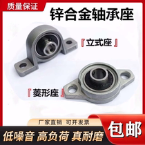 Zinc alloy bearing seat upright rhombus KP08 KFL000 001002003004005006007