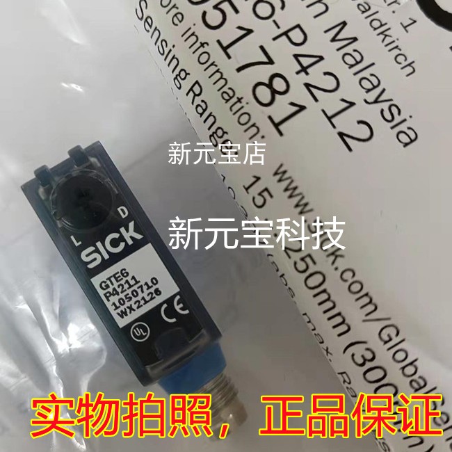 原装SICK西克感应开关光电传感器GTE6-P4211/N1231/N4212/GTB6P42 - 图3