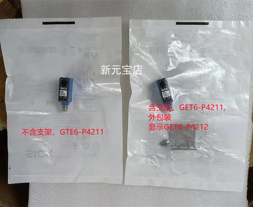 原装SICK西克感应开关光电传感器GTE6-P4211/N1231/N4212/GTB6P42 - 图2