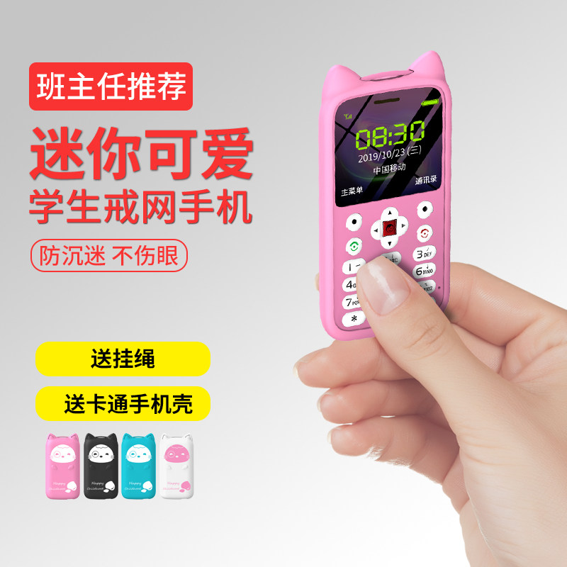 关爱心g2小学生可爱男女款老人机 深圳易乐购数码手机