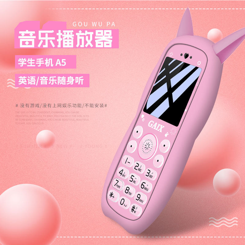 关爱心a5儿童可爱迷你小天才手机 深圳易乐购数码手机