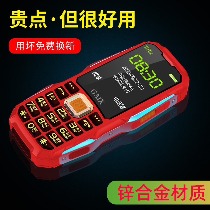 【2021新品冲量】4g全网通r9老人机 深圳易乐购数码手机