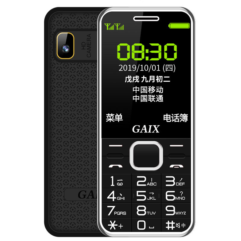 【4g全网通】关爱心g3大字老人机 深圳易乐购数码手机