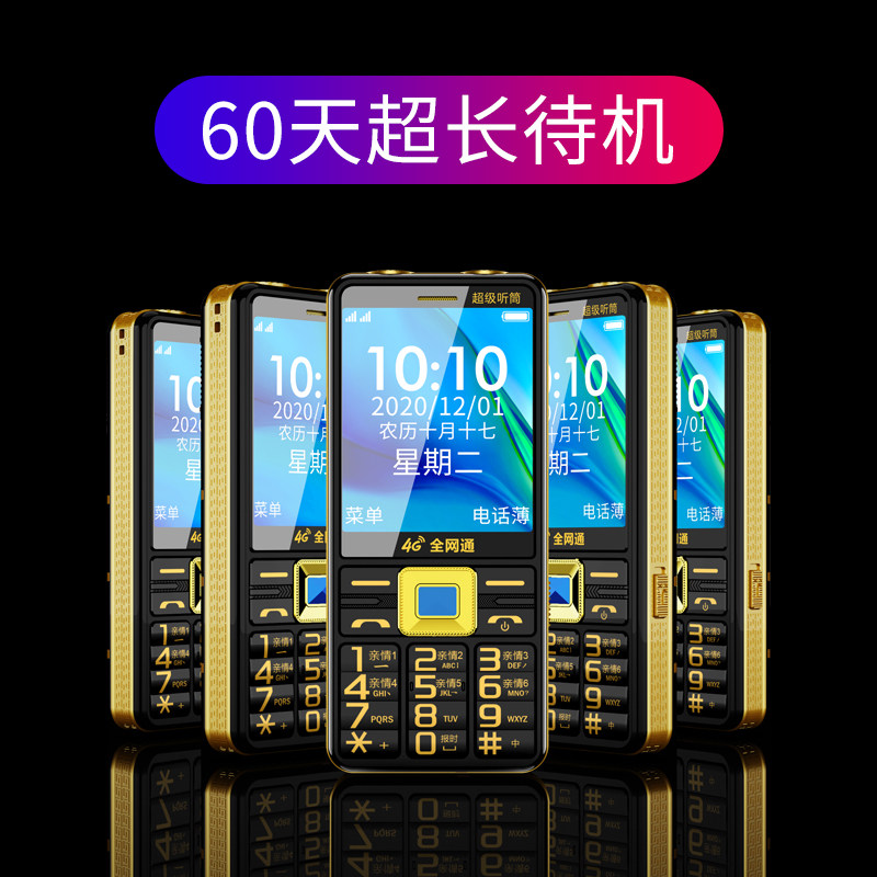 【实体店同款】【4g全网通】老人机 深圳易乐购数码手机