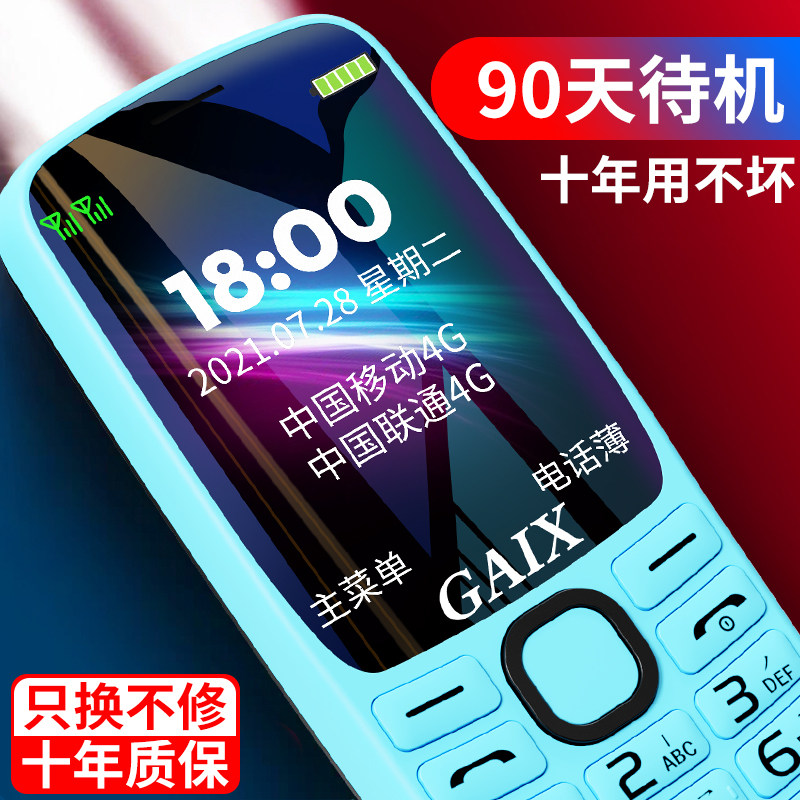 [官方旗舰店]4g全网通关爱心t20 深圳易乐购数码手机