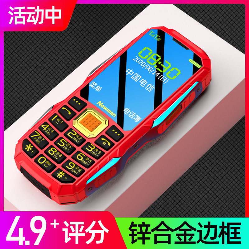 【官方旗舰店】全网通关爱心按键 深圳易乐购数码手机