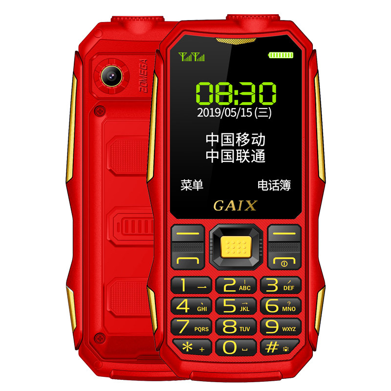 【4g全网通】关爱心g1军工老人机 深圳易乐购数码手机