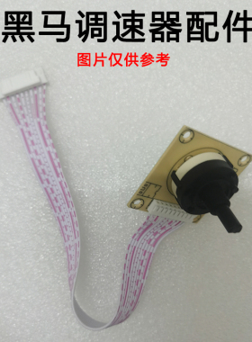 调时器配件豆浆搅拌研磨机