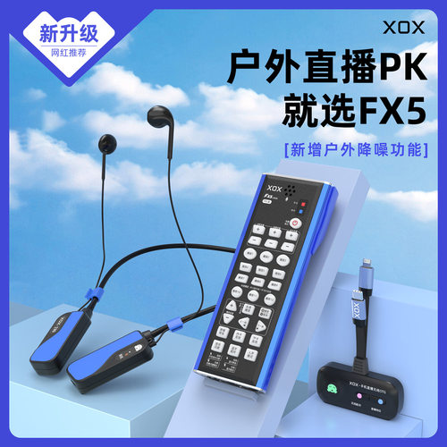客所思FX5声卡户外直播专用JK251S全套设备无线PK唱歌套装聊天 - 图1