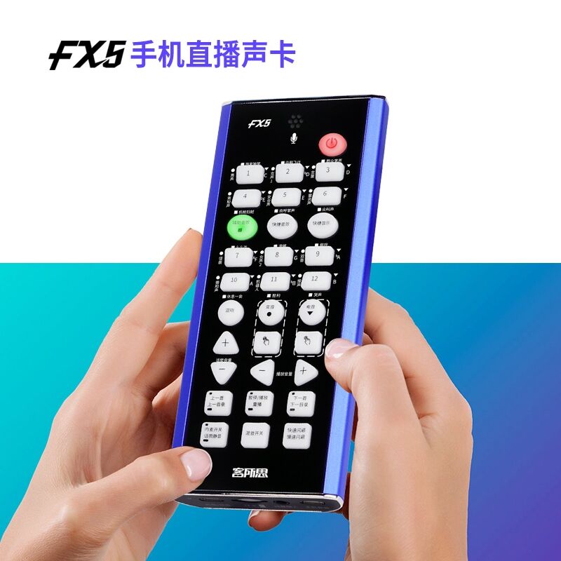 客所思FX5手机直播声卡户外专用唱歌设备无线全套装手持自带话筒 - 图1