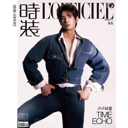 计入销量 时装 7月 张远封面C套装: A+B封面+小卡+拍立得+隐藏卡 时装女士杂志2026年7/七月刊张远/田曦薇/林孝埈/LNGSHOT/侯明昊 - 图2