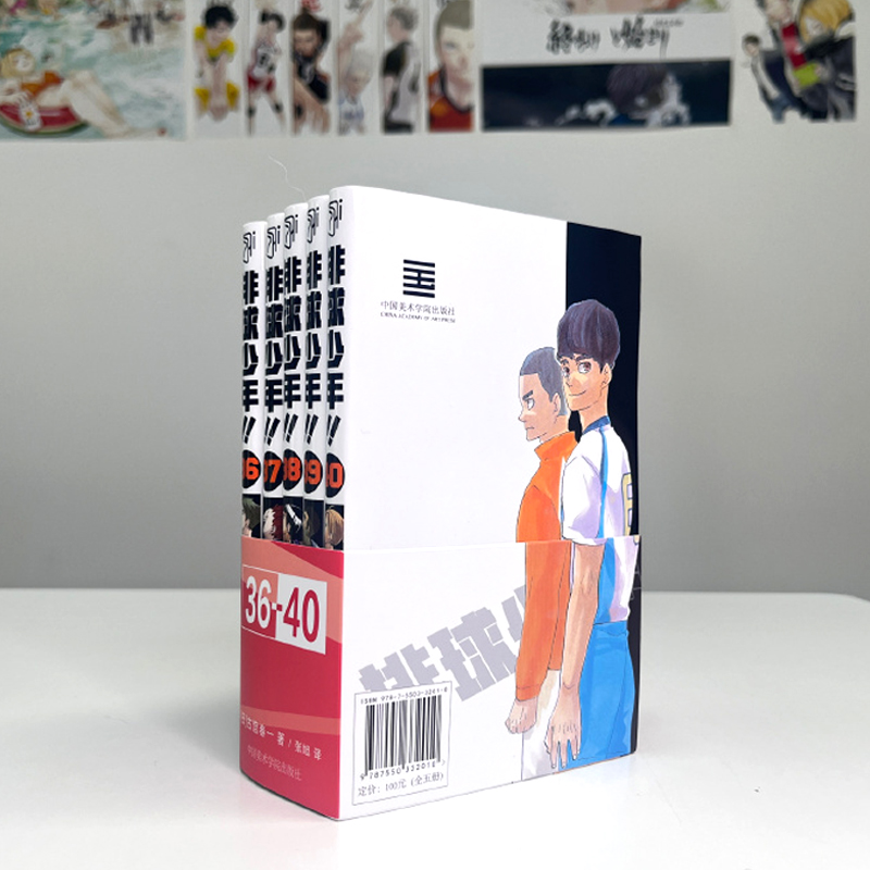 正版 排球少年漫画书全套1-40册/36-40册单本任选 古馆春一著  简体中文版 日本青春热血动漫书籍 浙江人民/中国美术出版社 - 图2