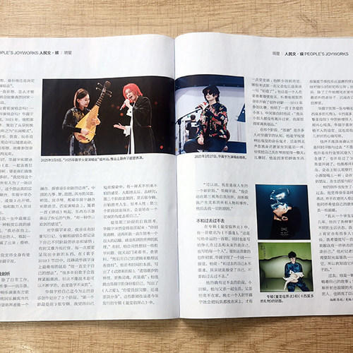 计入销量 环球人物  第10期 华晨宇内页+店赠小卡 环球人物/芭莎男士BAZAAR杂志2025年5月第10期/1月 华晨宇 - 图1