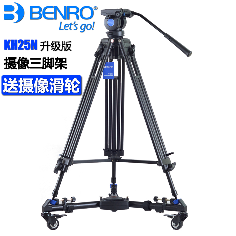 Benro百諾KH25N KH26NL專業攝像機三腳架液壓雲臺單反三角架套裝婚慶微電影DV視訊錄影鋁合金支架1.8米送滑輪