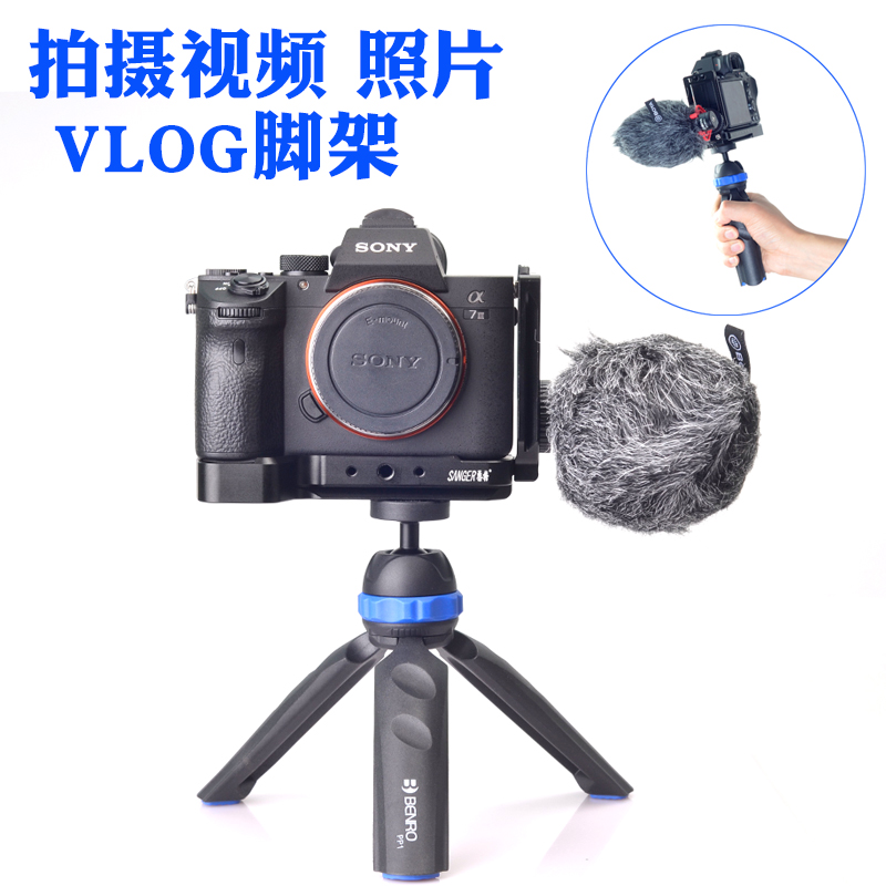 百诺三脚架微单佳能G7X3 M6 M50 Mark II 2代手持摄影vlog桌面支架手机直播视频索尼ZV1黑卡7 RX100M7相机-图0