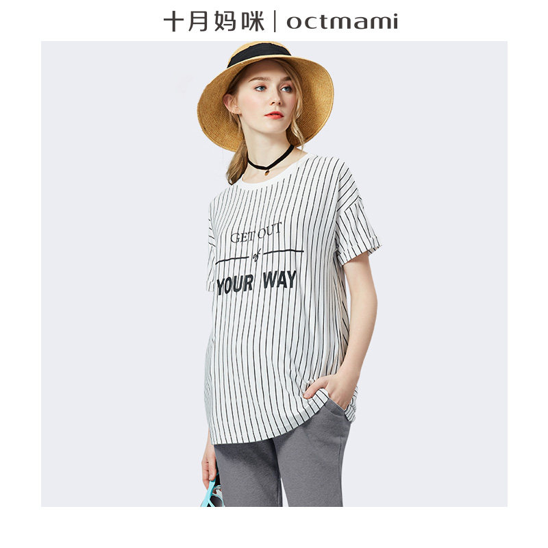 【新品】十月妈咪竖条纹印花长版t恤 旭申母婴T恤