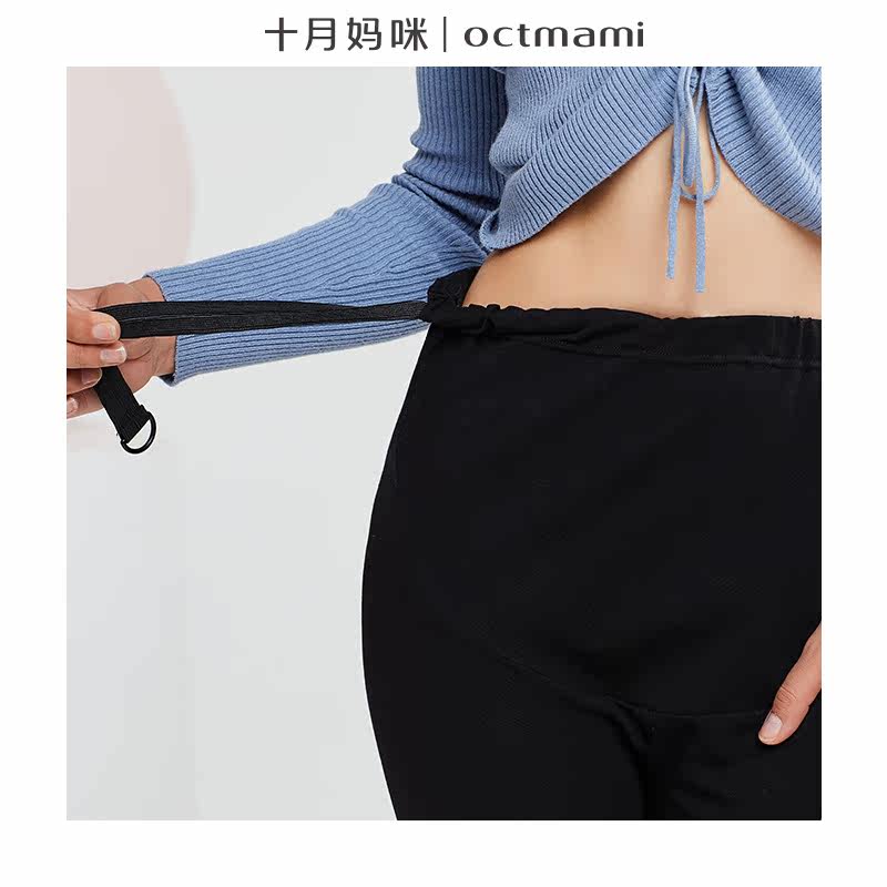 十月妈咪新款孕妇春秋外穿打底裤 旭申母婴孕妇打底裤