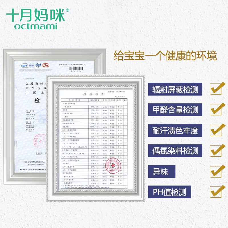 十月妈咪怀孕四季电脑孕妇防辐射服 旭申母婴防辐射裙