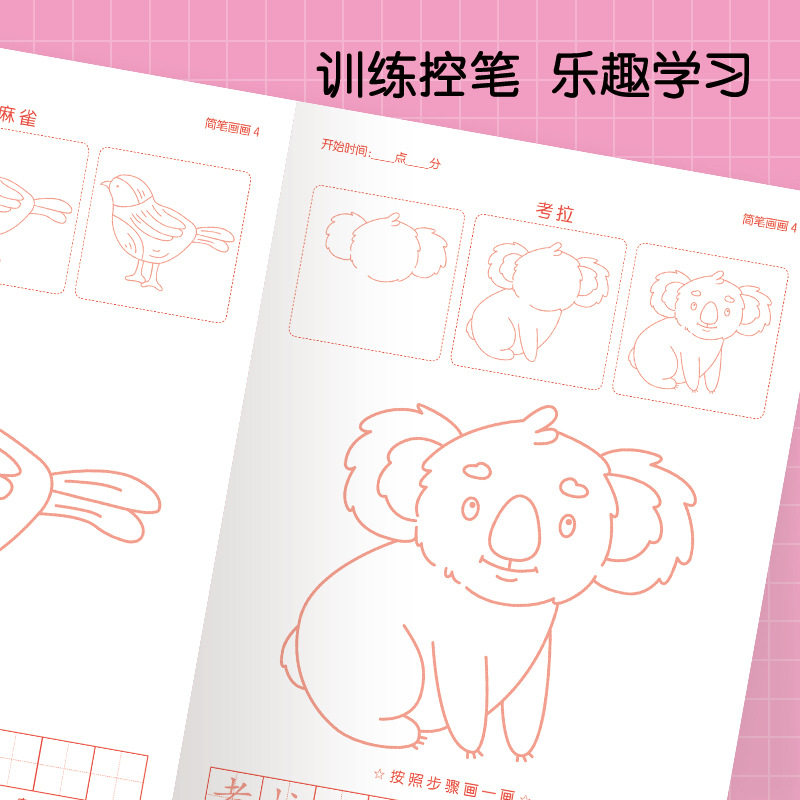 幼小衔接儿童控笔训练铅笔描红本数字0-100拼音汉字笔画笔顺偏旁,淘宝优惠券,粉丝福利购,淘宝优惠卷