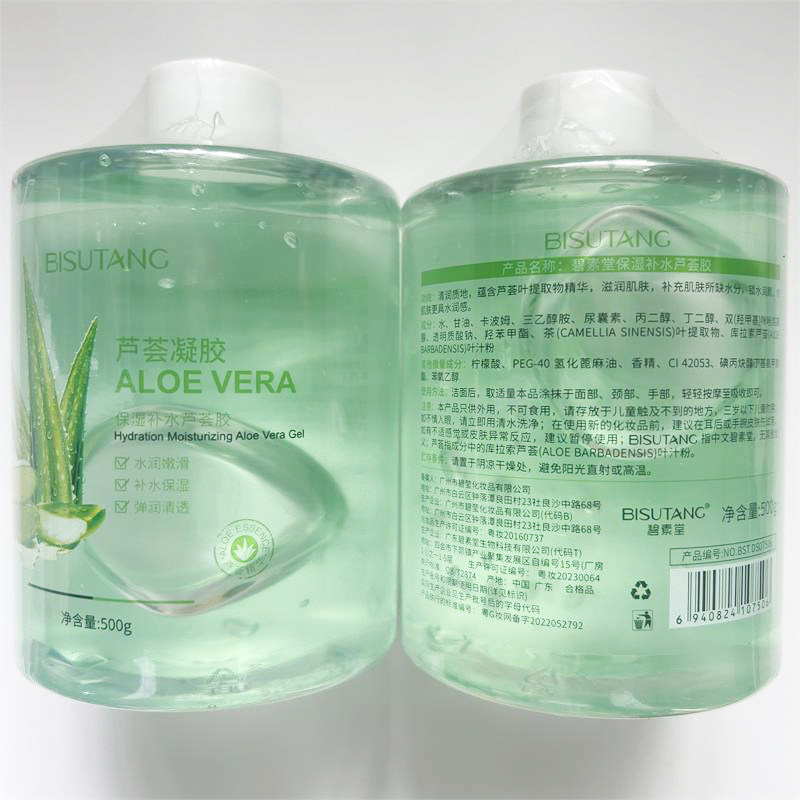 碧素堂保湿补水芦荟胶500g大容量按压款水润肌肤男女学生面部护理,淘宝优惠券,粉丝福利购,淘宝优惠卷