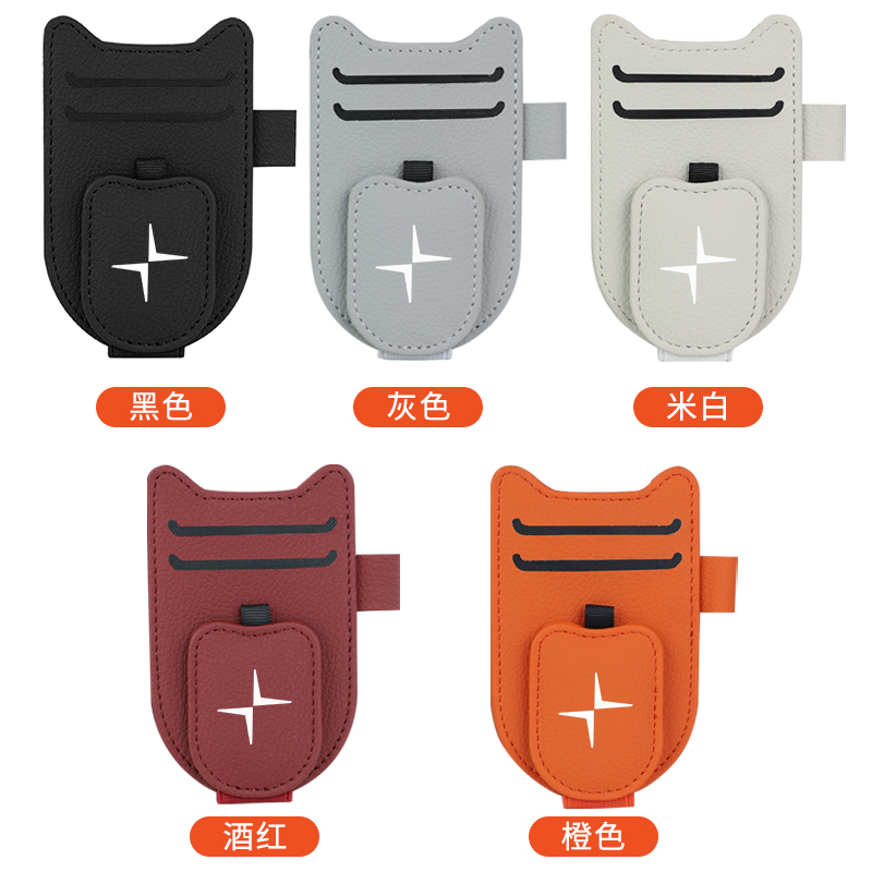 适用于极星Polestar1/2/3/4多功能车载眼镜夹票据皮革车内墨镜夹 - 图3