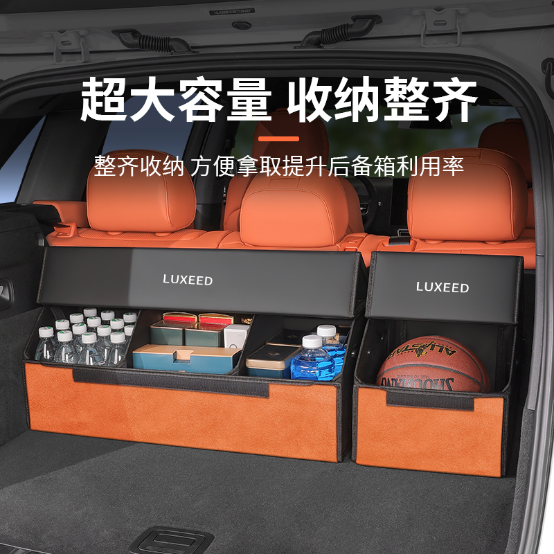 适用2024款智界R7汽车后备箱收纳箱折叠置物箱储物盒内饰用品改装 - 图2