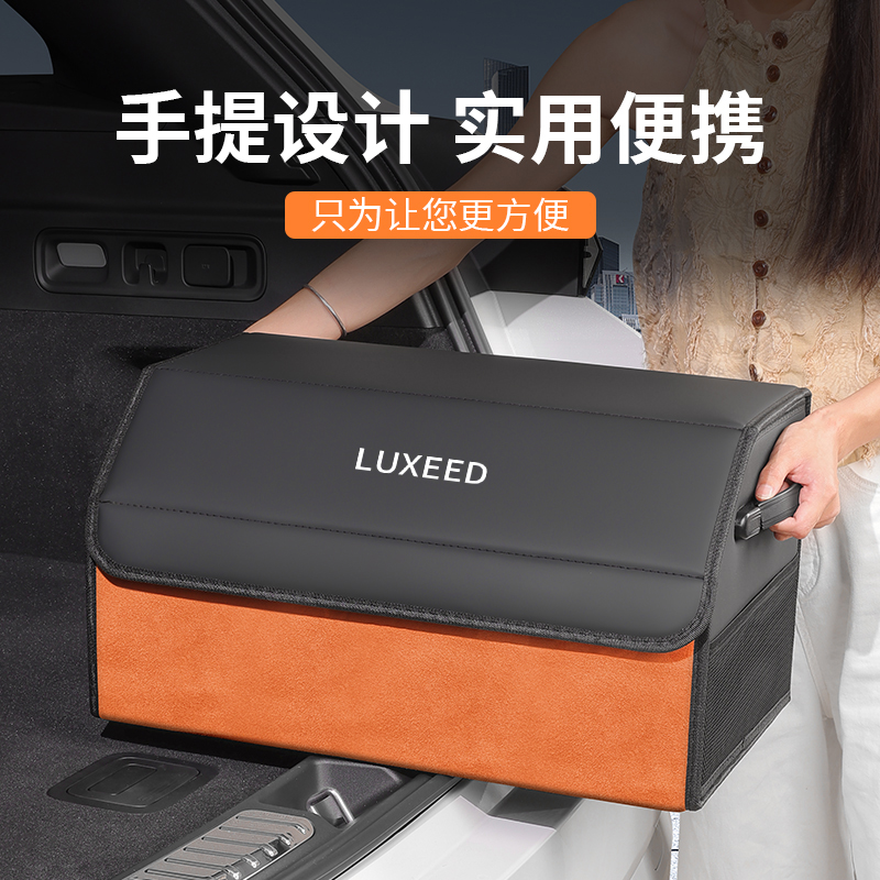 适用2024款智界R7汽车后备箱收纳箱折叠置物箱储物盒内饰用品改装 - 图3
