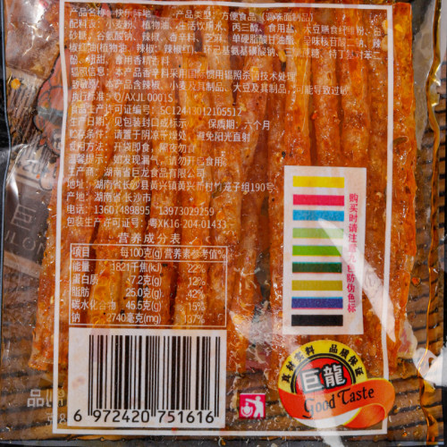巨龙香辣快乐阵地辣条辣片麻辣面筋儿时怀旧食品零食大礼包20包 - 图3