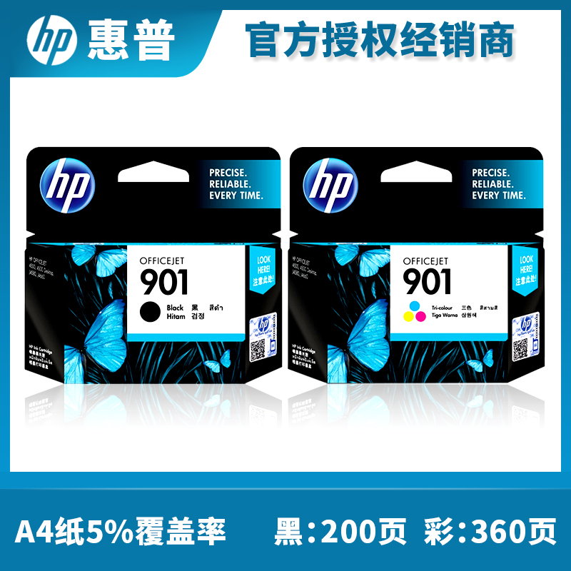 原装惠普901墨盒 黑色彩色 hp4500墨盒 j4580 j4660打印机墨盒 - 图0