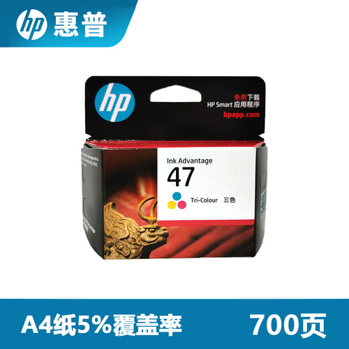 原装惠普HP47墨盒黑色彩色4825 4826  4829 4828 4877打印机墨盒 - 图1