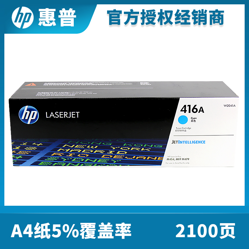 原装惠普416A 416X W2040A硒鼓 适用于M454 MFP M479打印机 - 图2