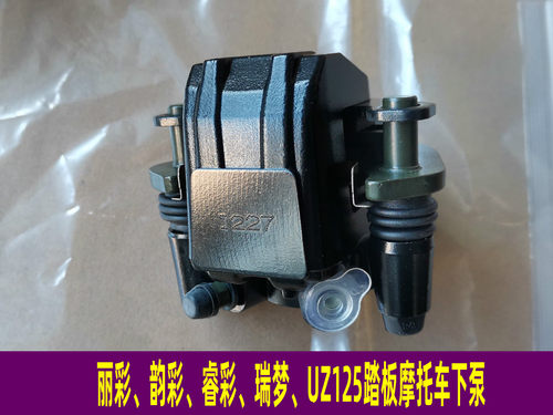适用于铃木丽彩睿彩瑞梦QS125T-4B 4C 5A 2B韵彩100刹车下泵 上泵 - 图2