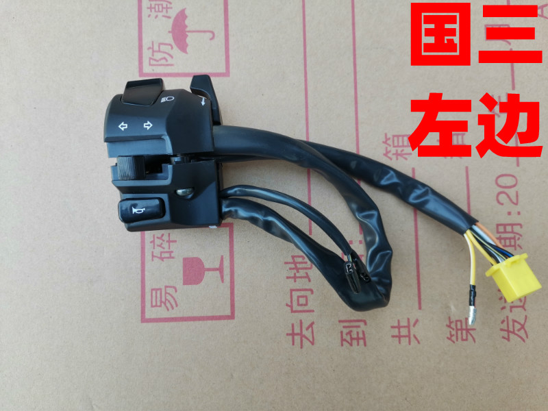 适用GSX125骏威QS125-3A B C E F G H把座 手把开关 启动大灯开关 - 图3