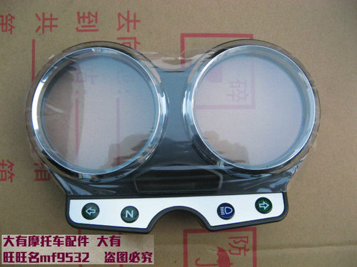 QS125-5 5C骏驰GT125仪表壳 里程表壳 公里表罩 GT125摩托车配件 - 图2