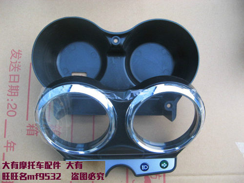 QS125-5 5C骏驰GT125仪表壳 里程表壳 公里表罩 GT125摩托车配件 - 图3
