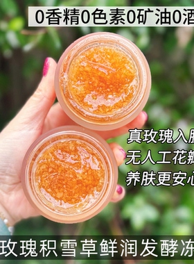 涂抹式鲜润花瓣面膜补水保湿熬夜冻膜水感透亮玫瑰红茶桂花茉莉