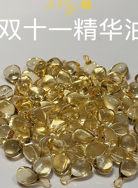 双十一籽精华油紧致抗皱以油养肤焕亮淡纹干敏皮油皮保湿滋润30粒