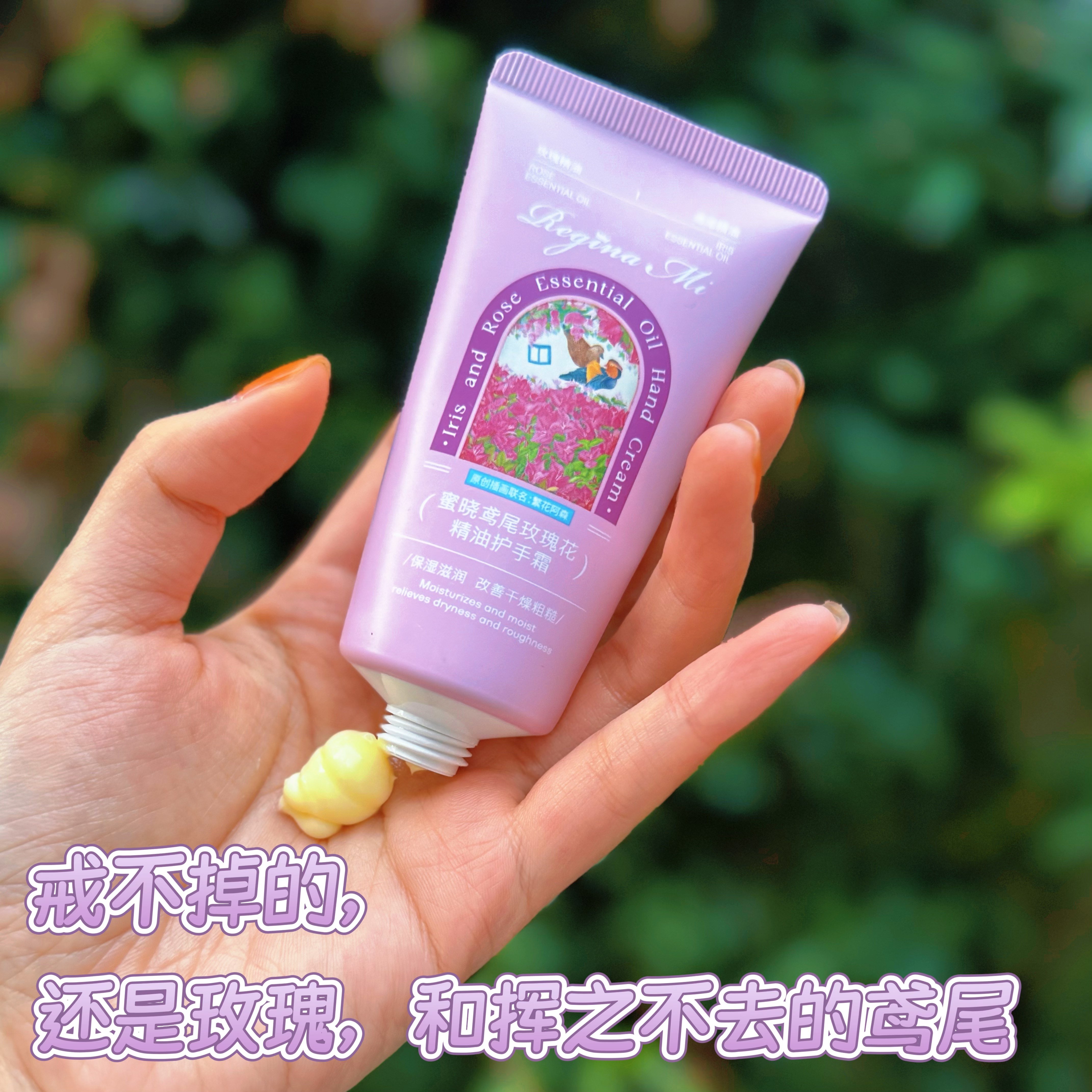 天然鸢尾玫瑰花精油护手霜绿桔栀子花滋润补水手部护理霜50g,淘宝优惠券,粉丝福利购,淘宝优惠卷