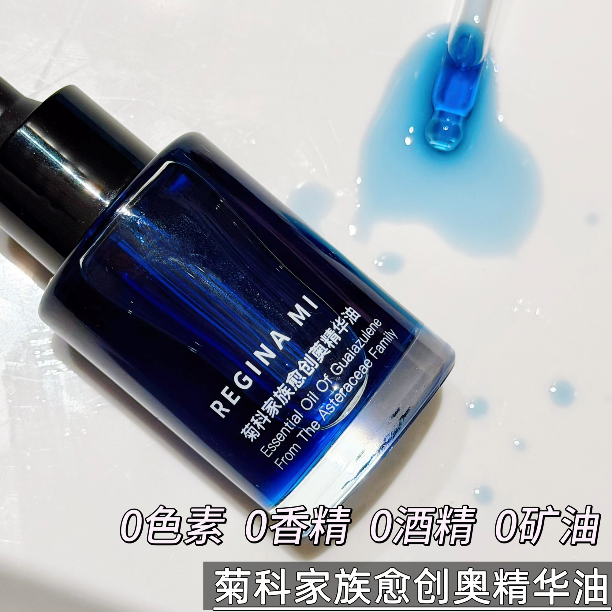 天然古法菊科家族有机蓝艾菊洋甘菊精华油皮脂膜滋润精油芳疗护肤,淘宝优惠券,粉丝福利购,淘宝优惠卷