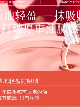 玫瑰花瓣精华油面部身体保湿