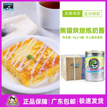 Panda Condensed Milk 5kg * 4 cans of whole box Commercial pairable food ingredients Condensed Milk Sauce Dessert Hearts Coffee Milk Tea Raw Materials