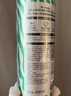 魔法医生积雪草舒缓修护保湿喷雾